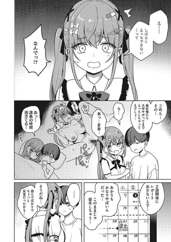 もっと！べすとまっち まいんがーる エロ画像 004