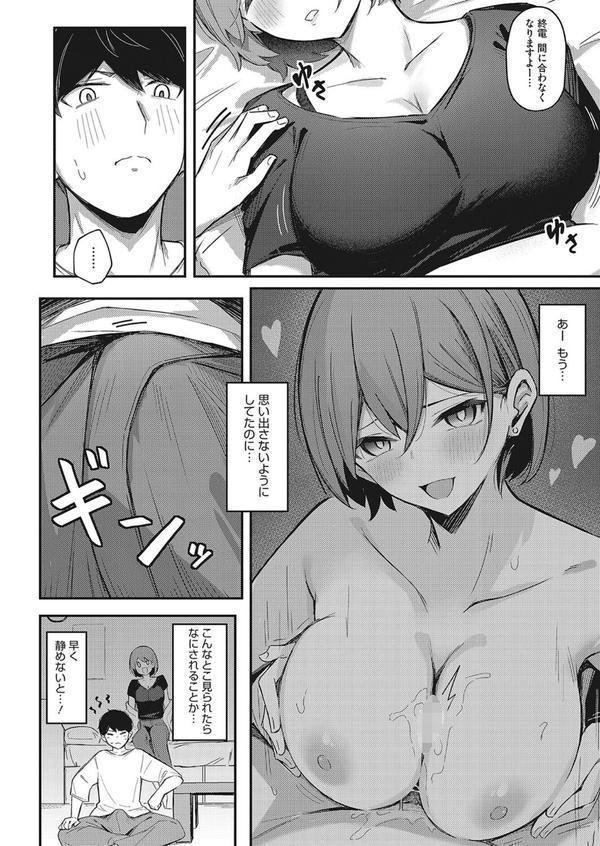 続・お持ち帰りしてあげるから エロ画像 004