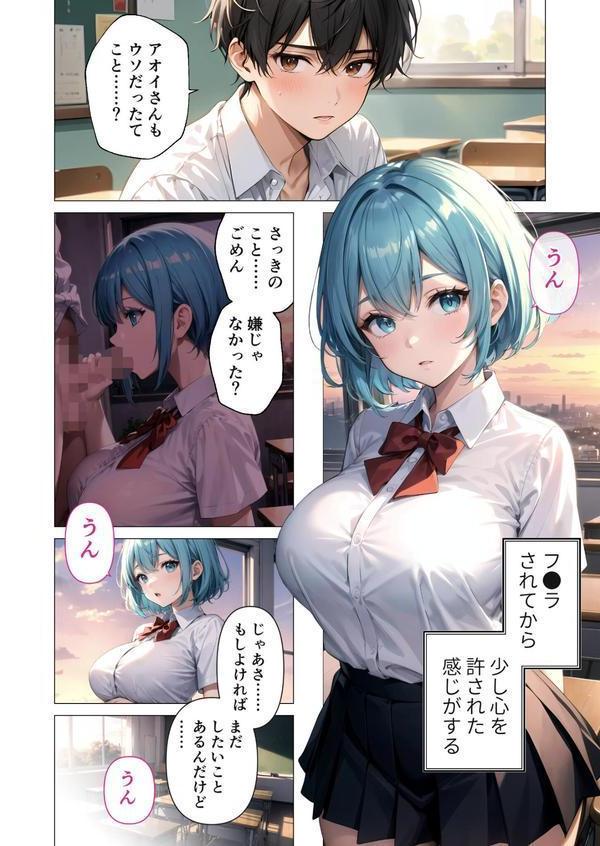 巨乳な転入生にヤリたい放題 モザイク版 エロ画像 003