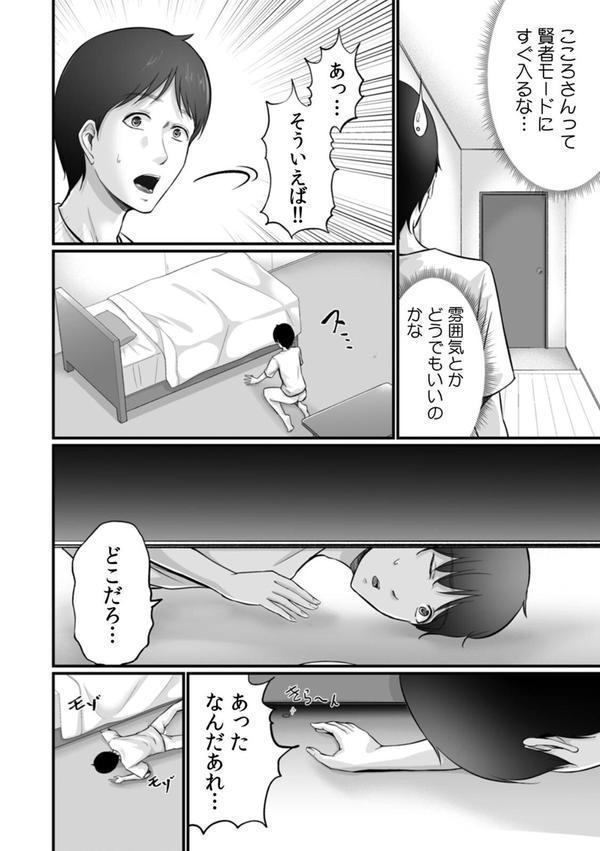 コンビニでギャルを助けたら〜お礼に、エッチ…教えてあげよっか？（3） エロ画像 003