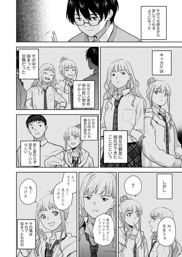 MarginalSuperDarling エロ画像 004