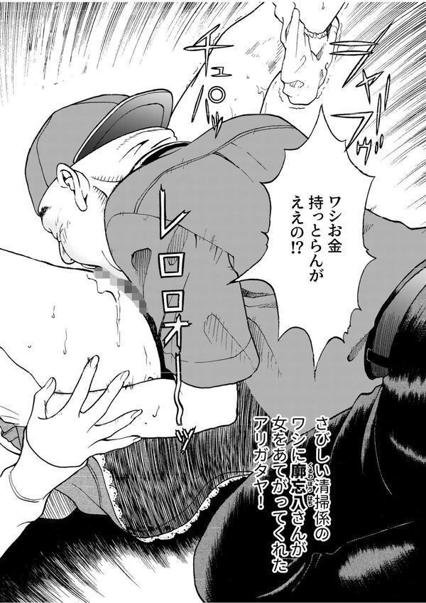 交尾む男〜ツルむおとこ〜（8）【18禁】 エロ画像 003