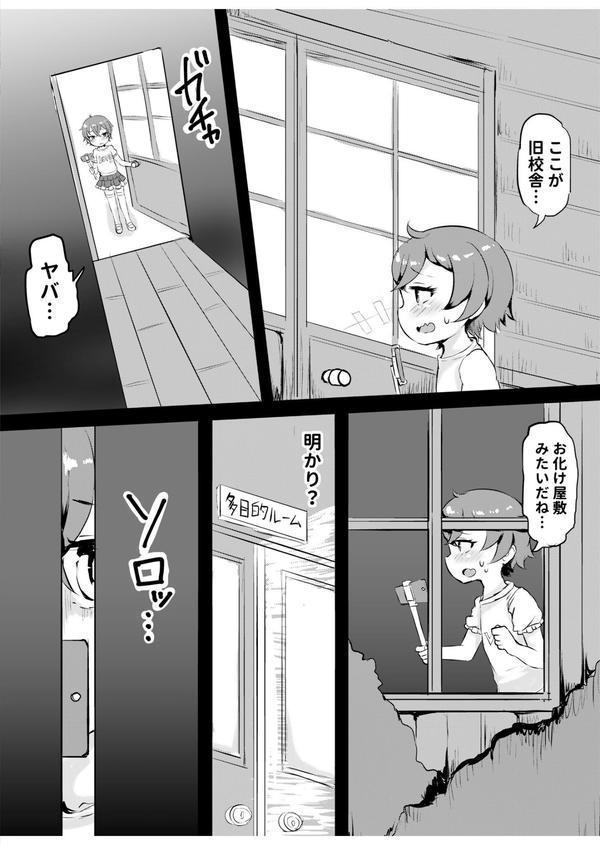 私立わからせ学園〜ナマイキ娘を性指導！！〜（6）【18禁】 エロ画像 003