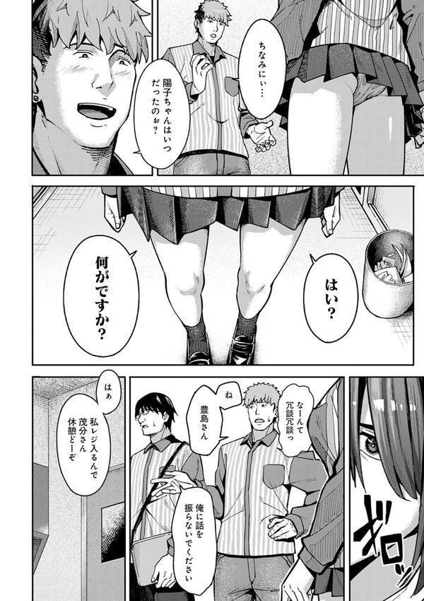 とりあえず、ヤッてみよ。 【デジタル特装版】 エロ画像 004