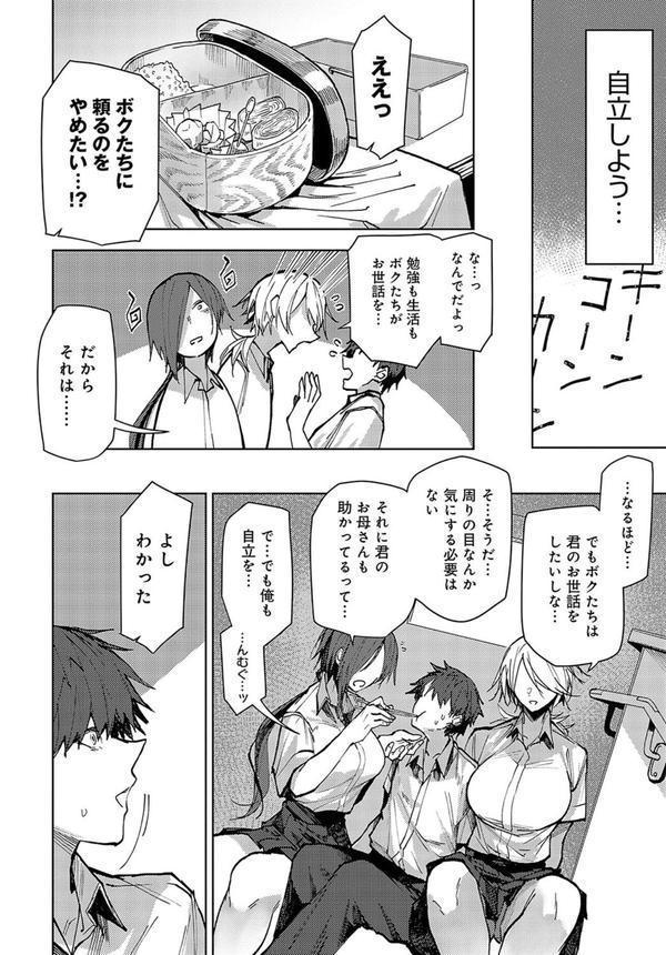 双子幼馴染が来る！！ エロ画像 004