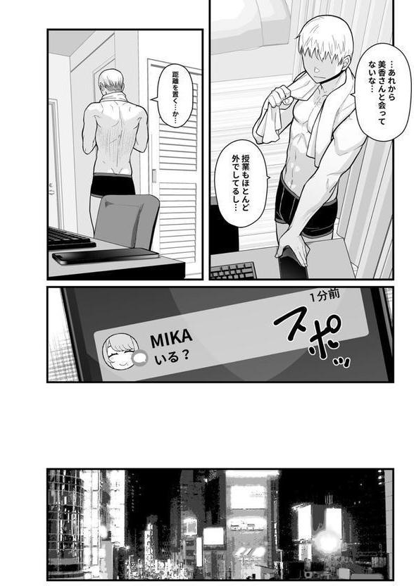 巨乳母娘・美香と佑香4:ラブホでデート壁越しに母娘とそれぞれ〇〇する本【前編】（2） エロ画像 004