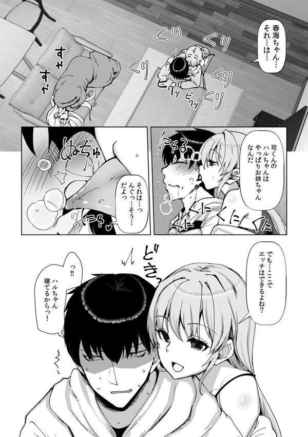 あの夏の日、セックスした相手を僕は知らない（4） エロ画像 004