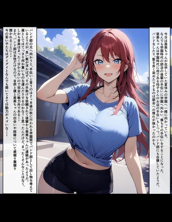 爆乳母娘と田舎で子作りハーレム エロ画像 003