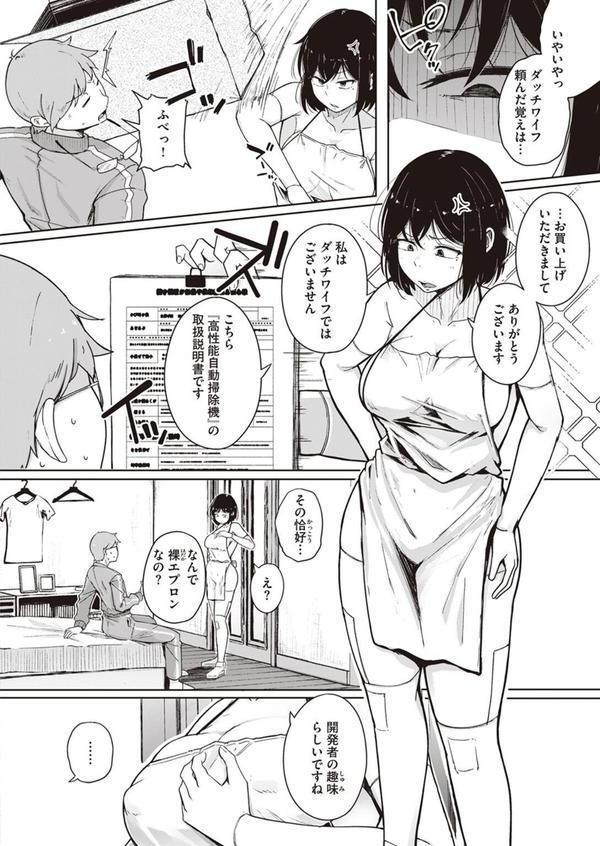 僕んちの掃除機 エロ画像 004