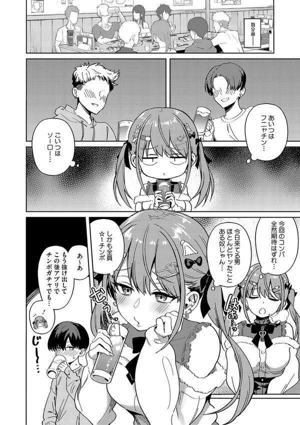 しゅきイキまみれ エロ画像 003