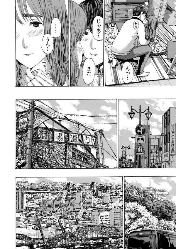 流れる水、流れる雲3 （あさぎ龍） エロ画像 004