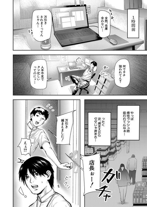万引きザーメン （モロ出汁膳） エロ画像 004