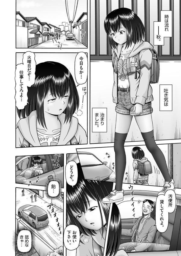 夢を見る少女 最終話 エロ画像 004
