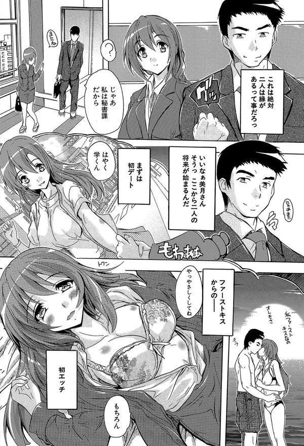 住民全員妊娠希望！？ 女子寮管理人【1話立ち読み付き】 エロ画像 003