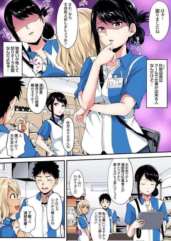 ギャルママとパコパコSEX〜人妻の超絶テクにマジイキ絶頂！ エロ画像 004
