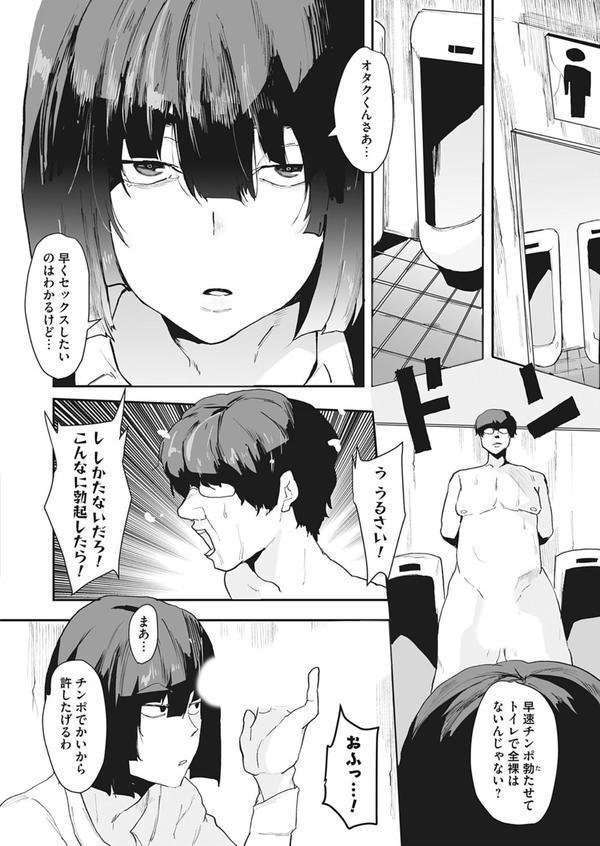 放蕩ギャルと童貞の淫乱 エロ画像 004