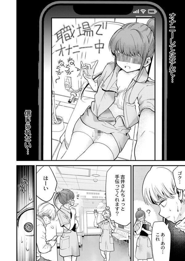 歯科助手ちゃんは裏垢女子でした エロ画像 004