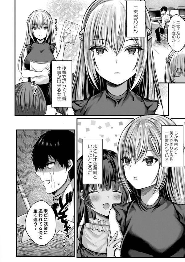僕らの純愛 エロ画像 003