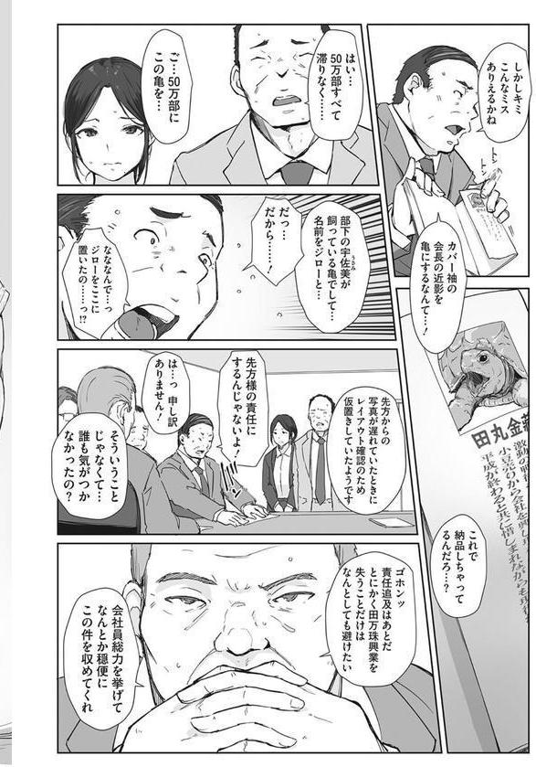 そして人妻は寝取られた。 エロ画像 003