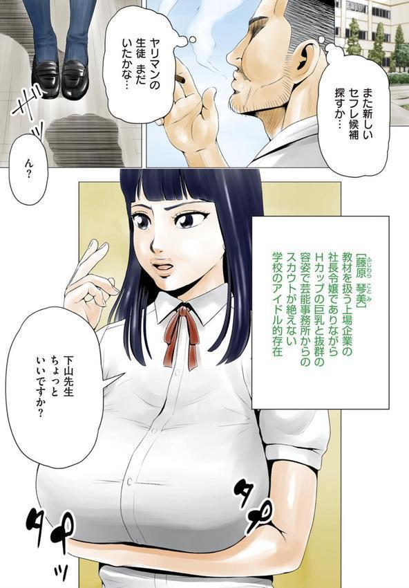 ごめんね、今日のデート行けなくなっちゃった。 エロ画像 004
