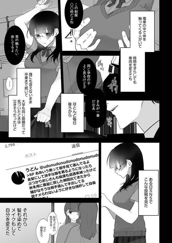 「ダメっ…みんなの前でイかされちゃうっ！」秘密のおさわりで徹底教育 エロ画像 004