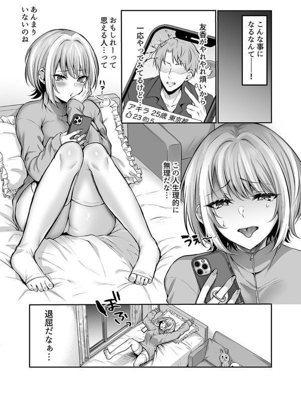 はじめての奴●契約（1） エロ画像 004