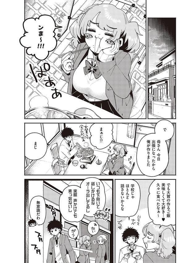 君にくびったけ エロ画像 004