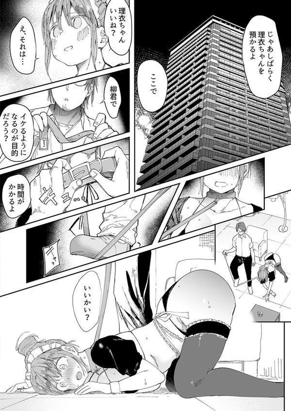 最愛の彼女に合意の上、過去の男に抱かれてもらった。（2） エロ画像 004