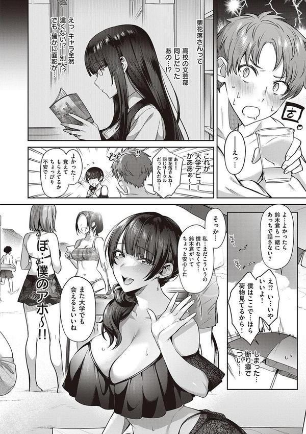 つぼみざかり 【デジタル特装版】 エロ画像 004