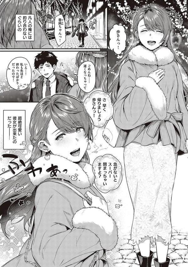 ケダモノ淫モラリズム 【デジタル特装版】 エロ画像 004