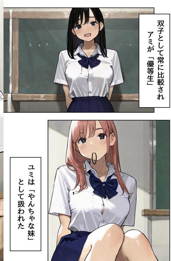 ごめんね、抜き取らせて。〜双子姉妹は孕みたい〜R指定 分冊版 VOL.02 エロ画像 004