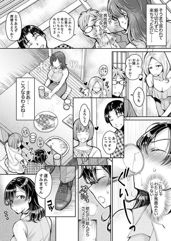 同時にイジられたら…イクッ…！〜人妻上司と泥●不倫【デラックス版】 エロ画像 003