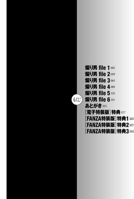 煽り男【FANZA特装版】 エロ画像 004