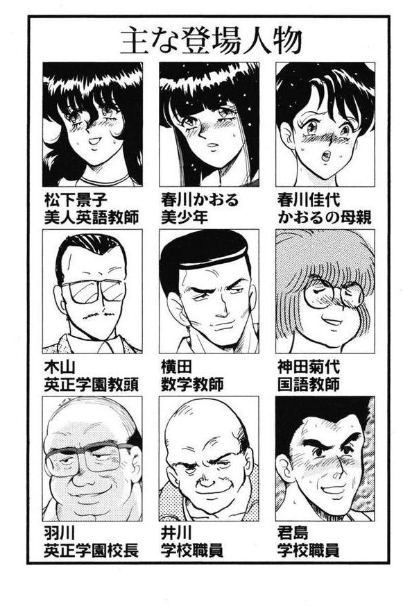 景子先生 エロ画像 005