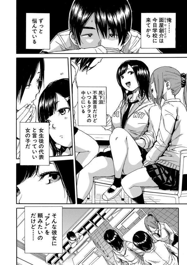 疼くカラダ、開発は玩具で【1話試し読み付き】 エロ画像 003