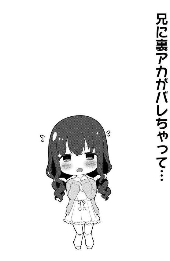 ゆーわく・いもーと【単行本版】 エロ画像 004