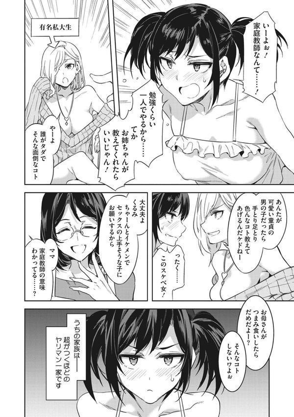 色欲INFINITE エロ画像 003