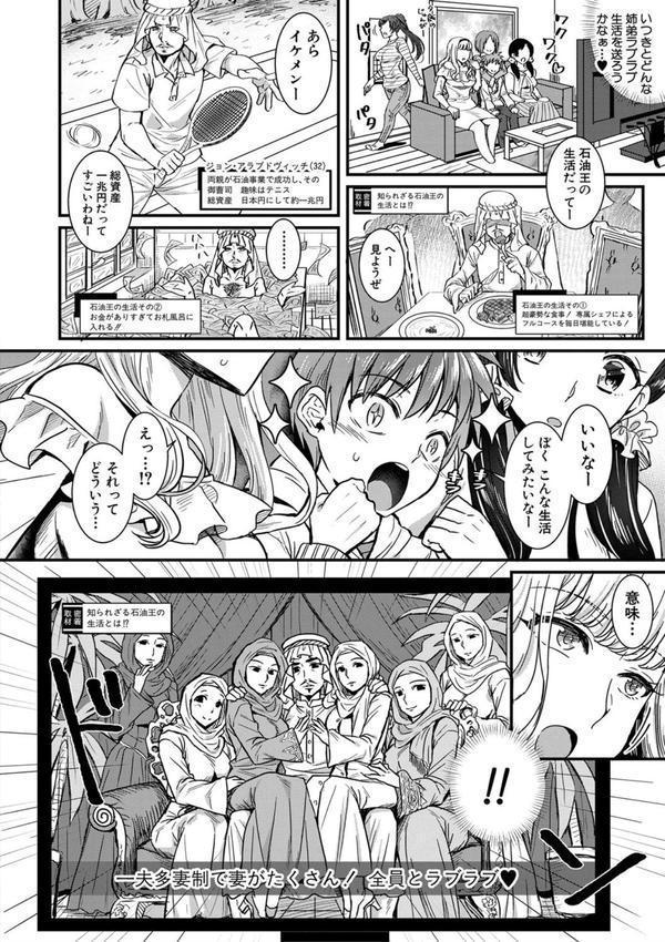 四姉妹は弟とハーレムしたい！【電子版特典付き】 エロ画像 003