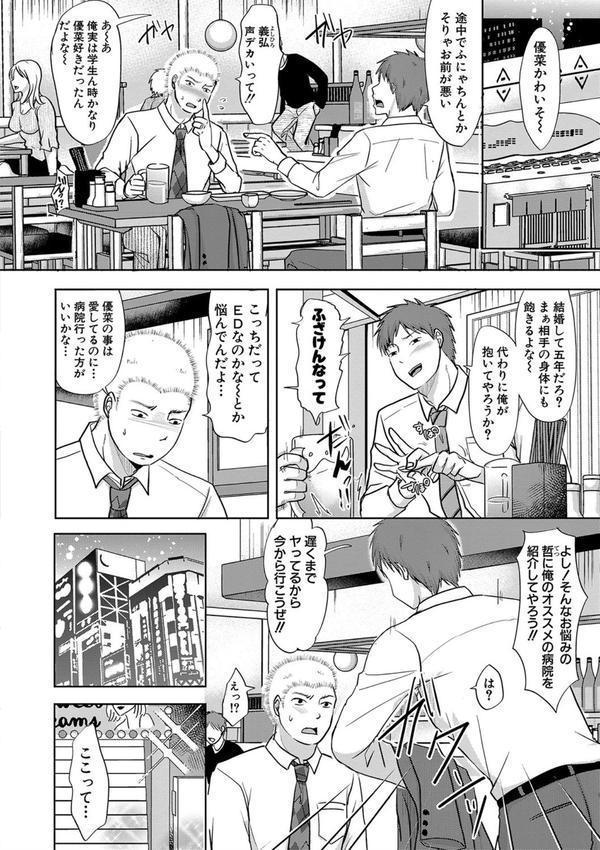 夫妻は互いの知らぬ間に-誰が一番悪いでしょうか- 【FANZA限定】【デジタル特装版】 エロ画像 003