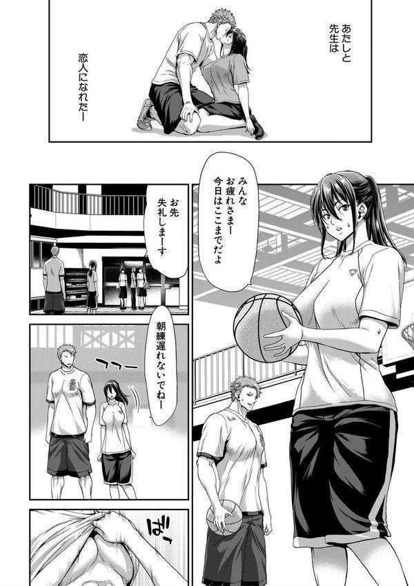 大嫌いなアイツの本気ピストン エロ画像 003