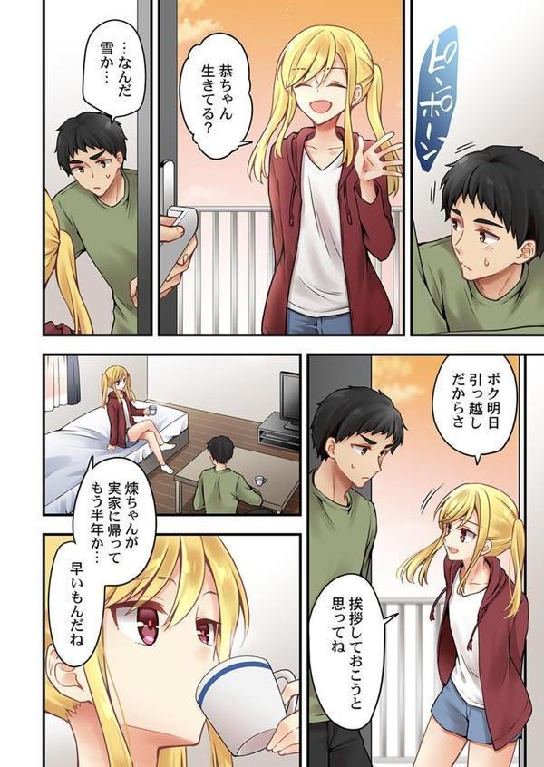 有栖川煉ってホントは女なんだよね。 57 エロ画像 004