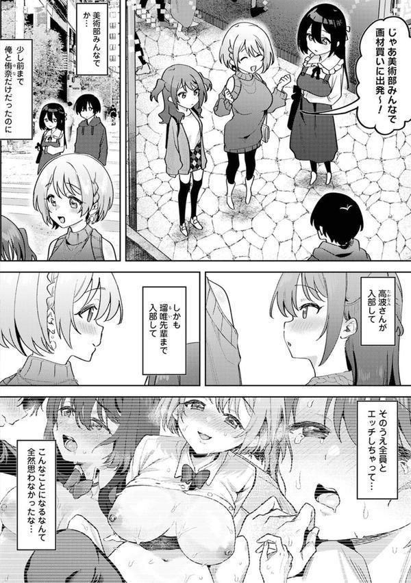 俺の部室がヤリ部屋に！？ 第6話 エロ画像 004