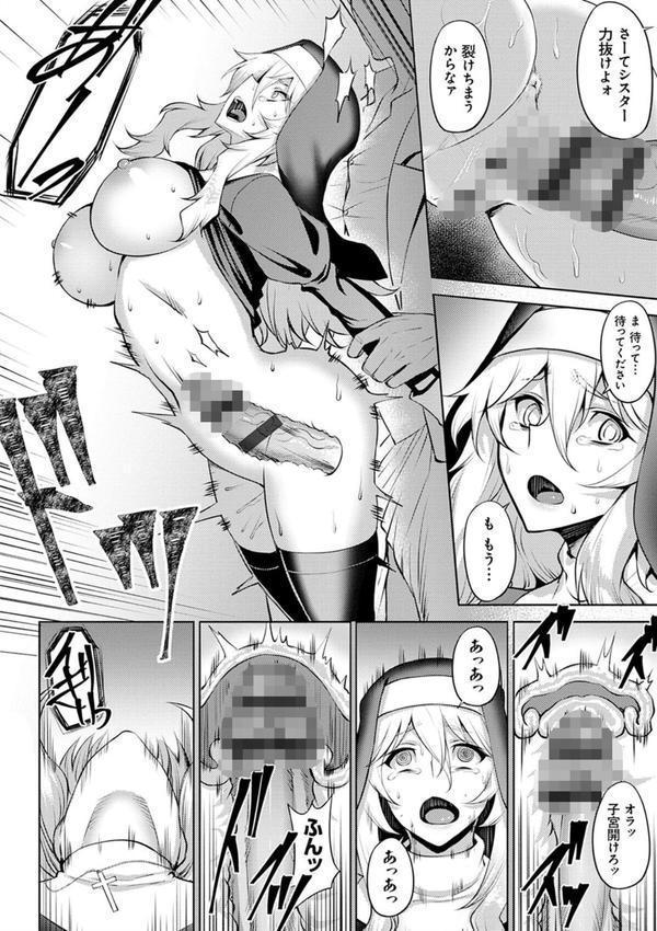 堕淫の迷宮 エロ画像 004