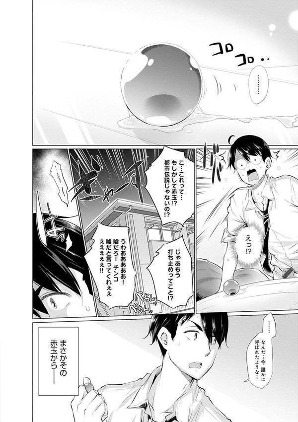異世界で女の子のオナネタが見える能力を手に入れた俺がそれだけを武器に世界を救う！？ エロ画像 004