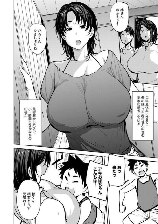 双母交姦日記 エロ画像 004