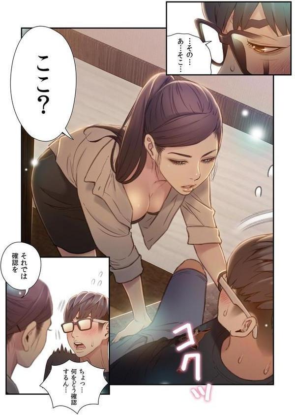 【フルカラー】カラダにイイ男【合本版】 エロ画像 003