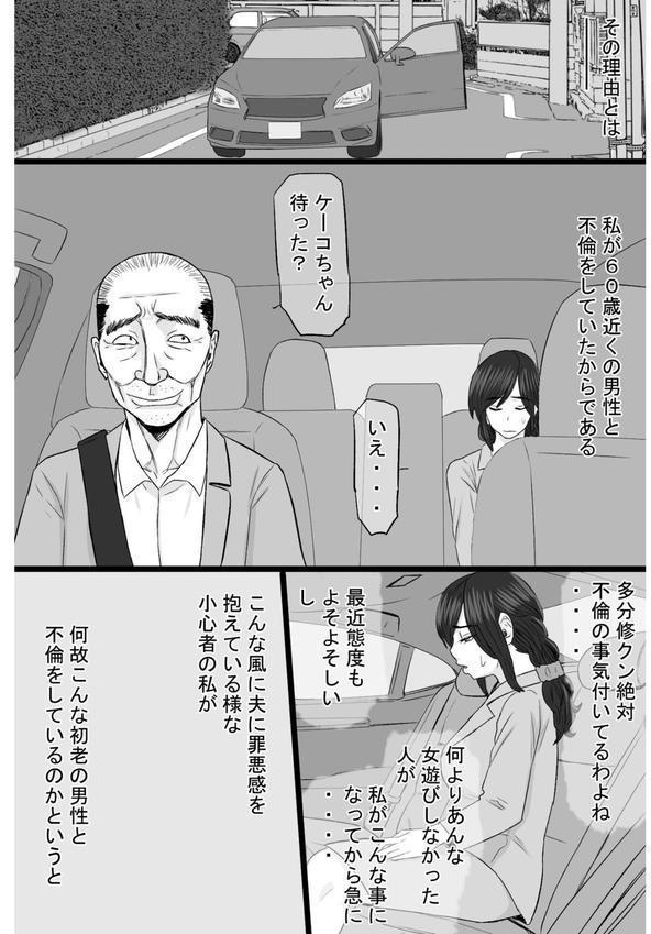 染色妻 エロ画像 004