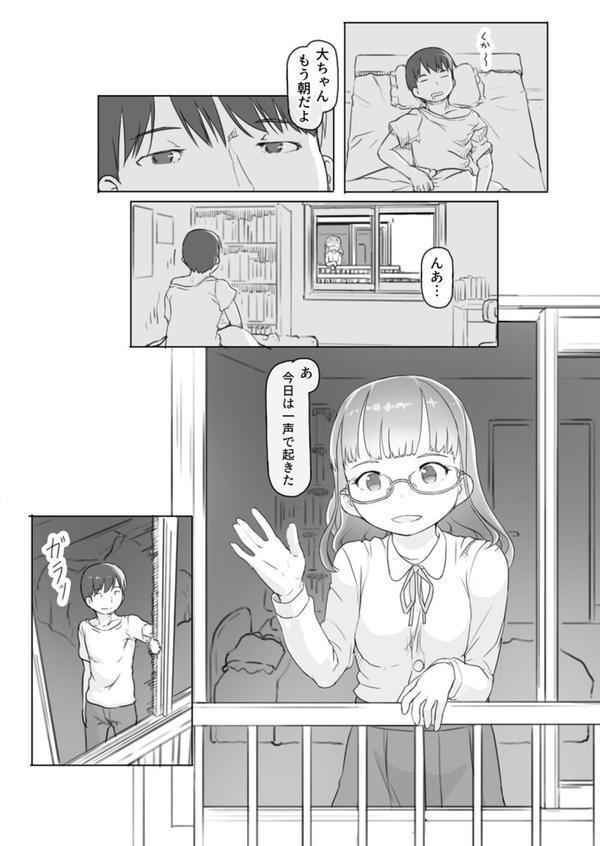 いつまでもあの頃のままで エロ画像 003