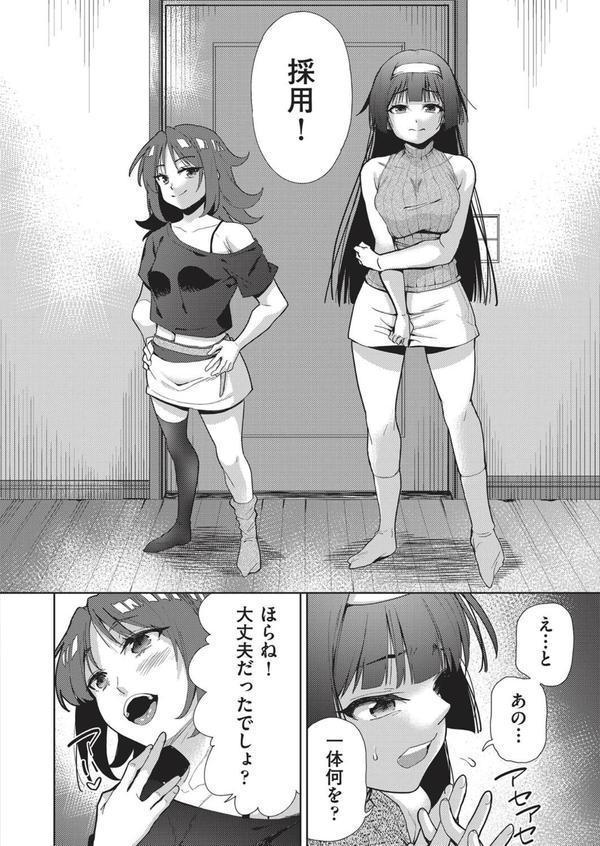 背徳感スワッピング 最終話 エロ画像 004