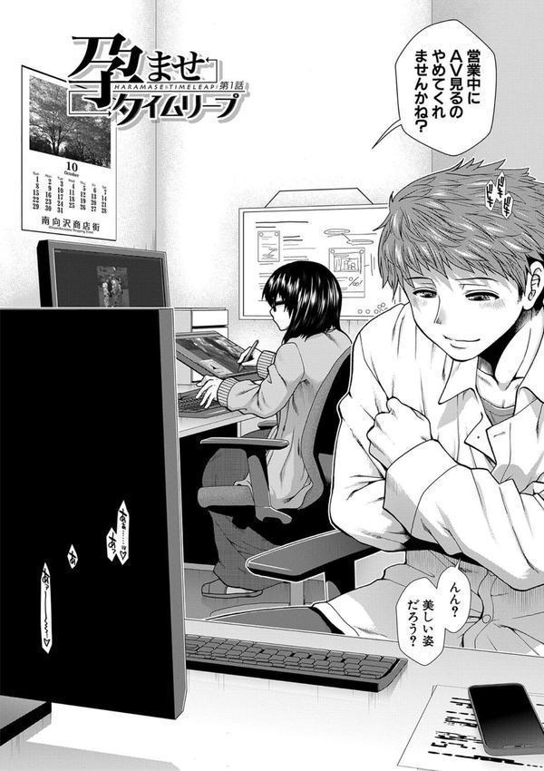 タイム孕メル エロ画像 004